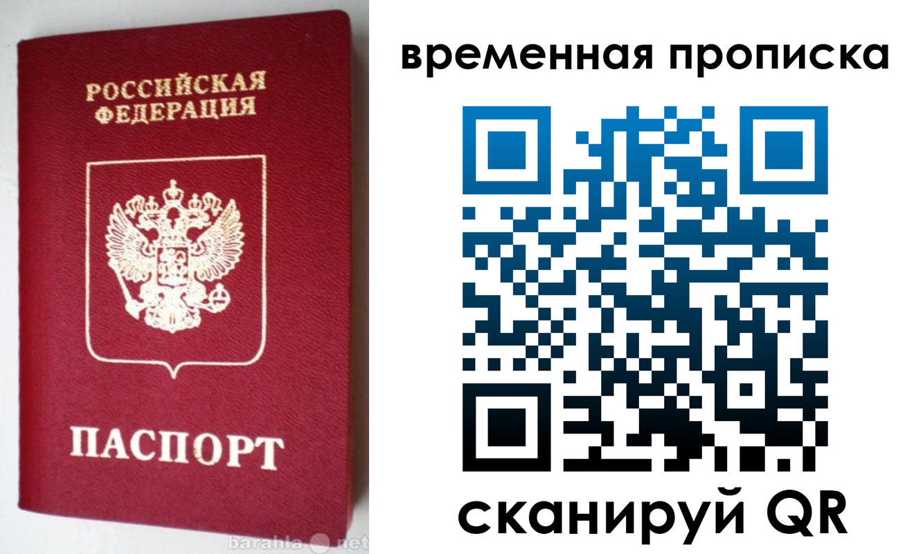 временная регистрация в квартире в Оленегорске