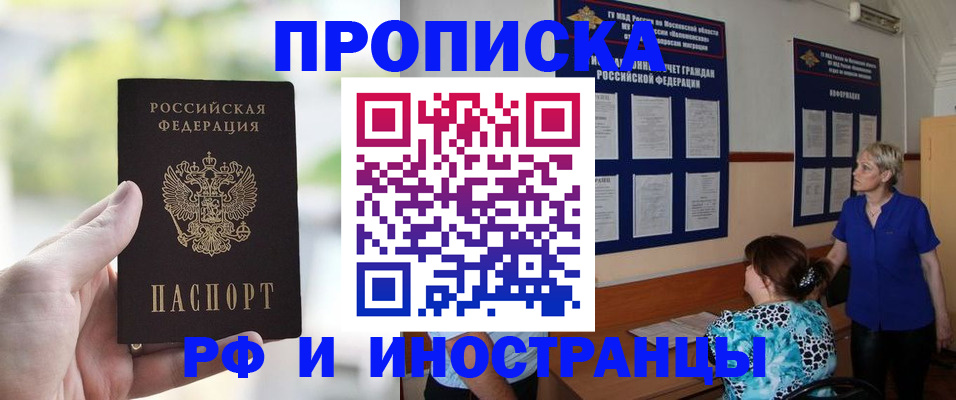 где прописаться в Оленегорске