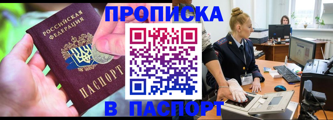 прописка иностранных граждан в Оленегорске