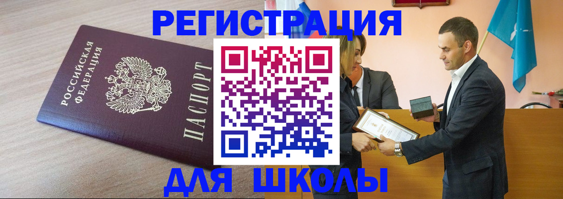 прописка гарантия в Оленегорске